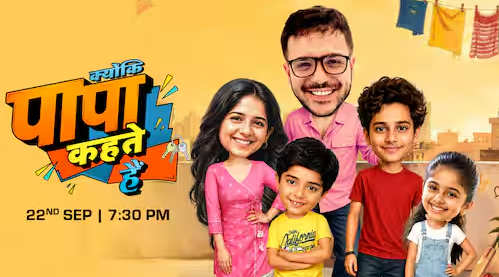 Kyunki Papa Kehte Hain