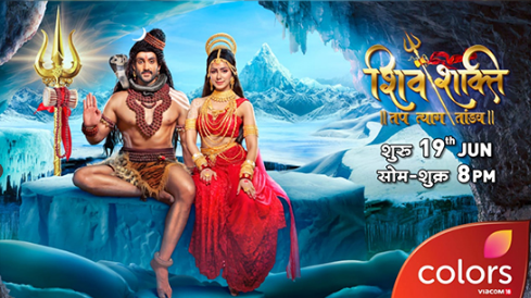 Shivshakti